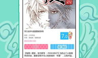 漫画人app,打造个性化漫画创作新天地